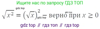 ГДЗ Алгебра, 8 класс Учебник, авторы: Макарычев Юрий Николаевич, Миндюк Нора Григорьевна, Нешков Константин Иванович, Суворова Светлана Борисовна, издательство Просвещение, Москва, 2019 - 2022, белого цвета, страница 112, номер 483, Решение 3