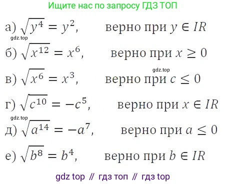 ГДЗ Алгебра, 8 класс Учебник, авторы: Макарычев Юрий Николаевич, Миндюк Нора Григорьевна, Нешков Константин Иванович, Суворова Светлана Борисовна, издательство Просвещение, Москва, 2019 - 2022, белого цвета, страница 112, номер 484, Решение 3