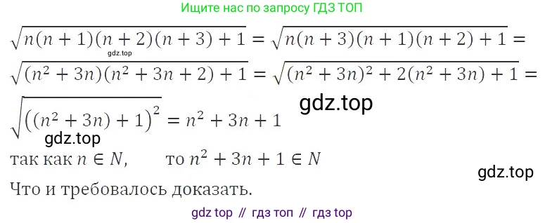ГДЗ Алгебра, 8 класс Учебник, авторы: Макарычев Юрий Николаевич, Миндюк Нора Григорьевна, Нешков Константин Иванович, Суворова Светлана Борисовна, издательство Просвещение, Москва, 2019 - 2022, белого цвета, страница 113, номер 488, Решение 3