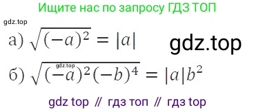 ГДЗ Алгебра, 8 класс Учебник, авторы: Макарычев Юрий Николаевич, Миндюк Нора Григорьевна, Нешков Константин Иванович, Суворова Светлана Борисовна, издательство Просвещение, Москва, 2019 - 2022, белого цвета, страница 113, номер 489, Решение 3