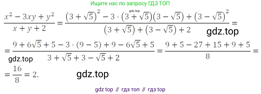 ГДЗ Алгебра, 8 класс Учебник, авторы: Макарычев Юрий Николаевич, Миндюк Нора Григорьевна, Нешков Константин Иванович, Суворова Светлана Борисовна, издательство Просвещение, Москва, 2019 - 2022, белого цвета, страница 114, номер 501, Решение 3
