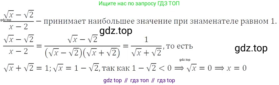 ГДЗ Алгебра, 8 класс Учебник, авторы: Макарычев Юрий Николаевич, Миндюк Нора Григорьевна, Нешков Константин Иванович, Суворова Светлана Борисовна, издательство Просвещение, Москва, 2019 - 2022, белого цвета, страница 116, номер 508, Решение 3