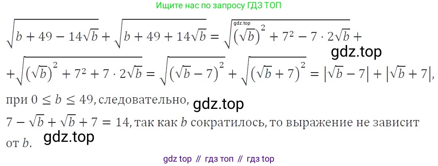 ГДЗ Алгебра, 8 класс Учебник, авторы: Макарычев Юрий Николаевич, Миндюк Нора Григорьевна, Нешков Константин Иванович, Суворова Светлана Борисовна, издательство Просвещение, Москва, 2019 - 2022, белого цвета, страница 116, номер 511, Решение 3