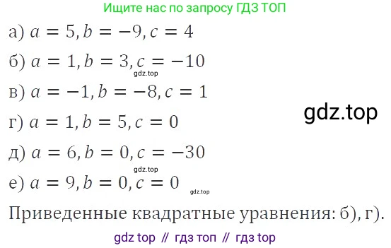 ГДЗ Алгебра, 8 класс Учебник, авторы: Макарычев Юрий Николаевич, Миндюк Нора Григорьевна, Нешков Константин Иванович, Суворова Светлана Борисовна, издательство Просвещение, Москва, 2019 - 2022, белого цвета, страница 120, номер 513, Решение 3