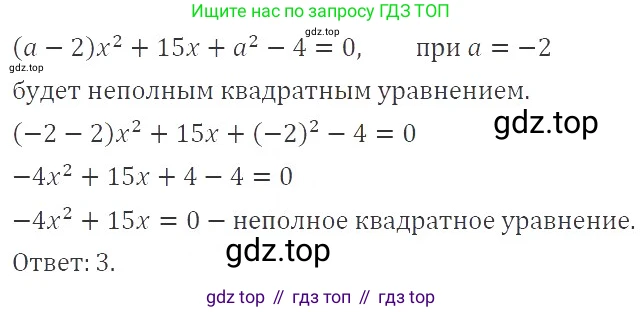 ГДЗ Алгебра, 8 класс Учебник, авторы: Макарычев Юрий Николаевич, Миндюк Нора Григорьевна, Нешков Константин Иванович, Суворова Светлана Борисовна, издательство Просвещение, Москва, 2019 - 2022, белого цвета, страница 121, номер 520, Решение 3