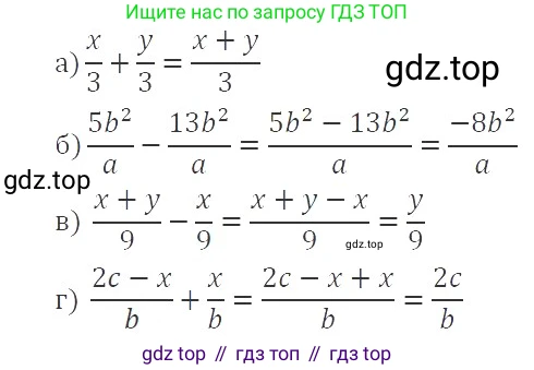 ГДЗ Алгебра, 8 класс Учебник, авторы: Макарычев Юрий Николаевич, Миндюк Нора Григорьевна, Нешков Константин Иванович, Суворова Светлана Борисовна, издательство Просвещение, Москва, 2019 - 2022, белого цвета, страница 19, номер 53, Решение 3