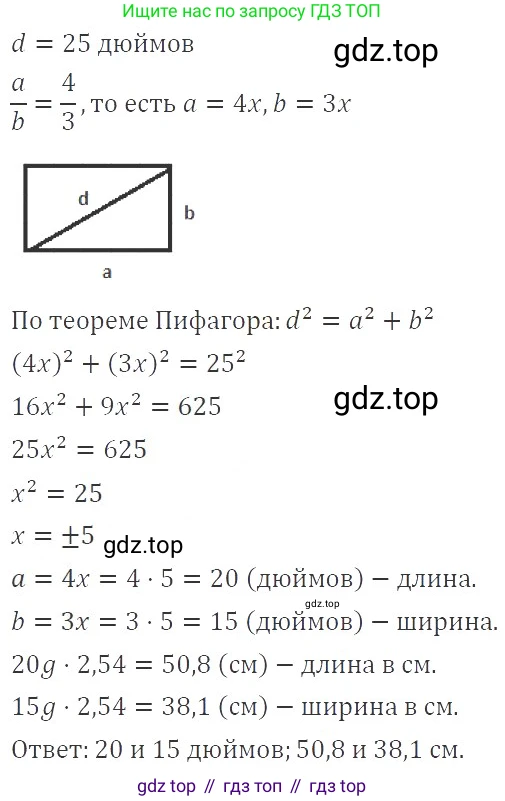ГДЗ Алгебра, 8 класс Учебник, авторы: Макарычев Юрий Николаевич, Миндюк Нора Григорьевна, Нешков Константин Иванович, Суворова Светлана Борисовна, издательство Просвещение, Москва, 2019 - 2022, белого цвета, страница 122, номер 530, Решение 3