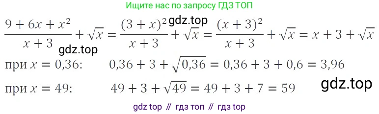ГДЗ Алгебра, 8 класс Учебник, авторы: Макарычев Юрий Николаевич, Миндюк Нора Григорьевна, Нешков Константин Иванович, Суворова Светлана Борисовна, издательство Просвещение, Москва, 2019 - 2022, белого цвета, страница 122, номер 532, Решение 3