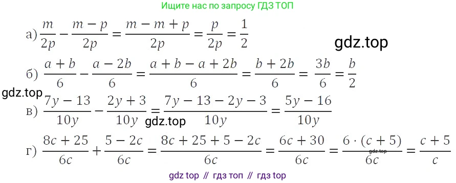 ГДЗ Алгебра, 8 класс Учебник, авторы: Макарычев Юрий Николаевич, Миндюк Нора Григорьевна, Нешков Константин Иванович, Суворова Светлана Борисовна, издательство Просвещение, Москва, 2019 - 2022, белого цвета, страница 19, номер 54, Решение 3