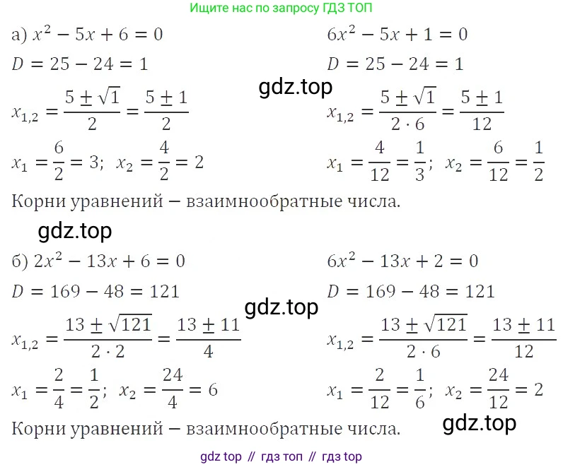 ГДЗ Алгебра, 8 класс Учебник, авторы: Макарычев Юрий Николаевич, Миндюк Нора Григорьевна, Нешков Константин Иванович, Суворова Светлана Борисовна, издательство Просвещение, Москва, 2019 - 2022, белого цвета, страница 129, номер 554, Решение 3