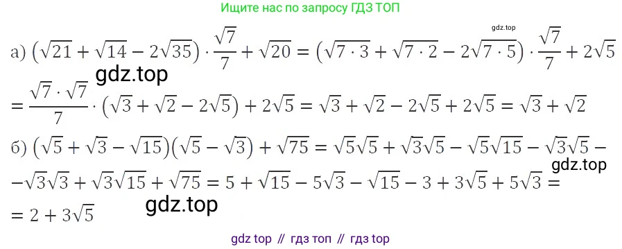 ГДЗ Алгебра, 8 класс Учебник, авторы: Макарычев Юрий Николаевич, Миндюк Нора Григорьевна, Нешков Константин Иванович, Суворова Светлана Борисовна, издательство Просвещение, Москва, 2019 - 2022, белого цвета, страница 130, номер 557, Решение 3