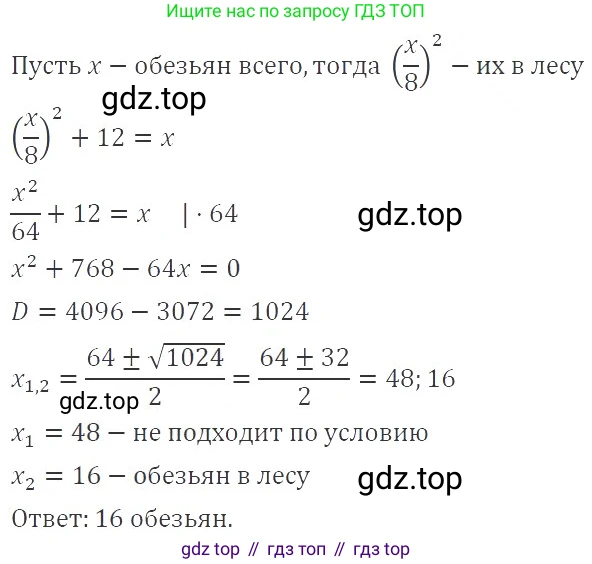 ГДЗ Алгебра, 8 класс Учебник, авторы: Макарычев Юрий Николаевич, Миндюк Нора Григорьевна, Нешков Константин Иванович, Суворова Светлана Борисовна, издательство Просвещение, Москва, 2019 - 2022, белого цвета, страница 132, номер 569, Решение 3
