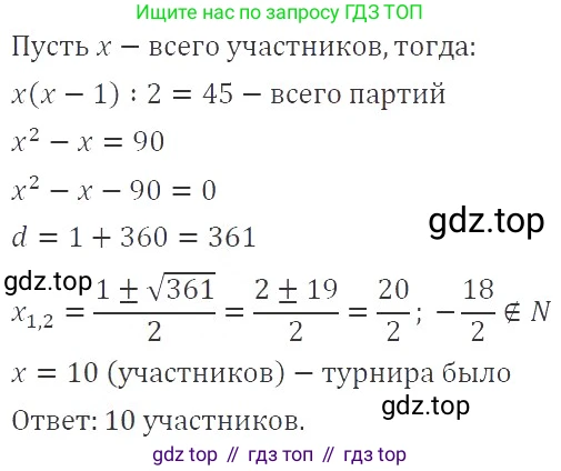 ГДЗ Алгебра, 8 класс Учебник, авторы: Макарычев Юрий Николаевич, Миндюк Нора Григорьевна, Нешков Константин Иванович, Суворова Светлана Борисовна, издательство Просвещение, Москва, 2019 - 2022, белого цвета, страница 133, номер 573, Решение 3