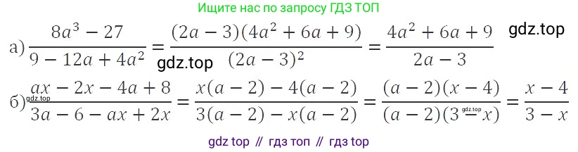 ГДЗ Алгебра, 8 класс Учебник, авторы: Макарычев Юрий Николаевич, Миндюк Нора Григорьевна, Нешков Константин Иванович, Суворова Светлана Борисовна, издательство Просвещение, Москва, 2019 - 2022, белого цвета, страница 133, номер 576, Решение 3