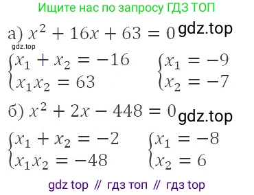 ГДЗ Алгебра, 8 класс Учебник, авторы: Макарычев Юрий Николаевич, Миндюк Нора Григорьевна, Нешков Константин Иванович, Суворова Светлана Борисовна, издательство Просвещение, Москва, 2019 - 2022, белого цвета, страница 137, номер 584, Решение 3