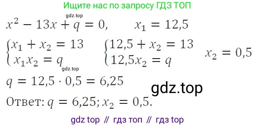 ГДЗ Алгебра, 8 класс Учебник, авторы: Макарычев Юрий Николаевич, Миндюк Нора Григорьевна, Нешков Константин Иванович, Суворова Светлана Борисовна, издательство Просвещение, Москва, 2019 - 2022, белого цвета, страница 137, номер 586, Решение 3