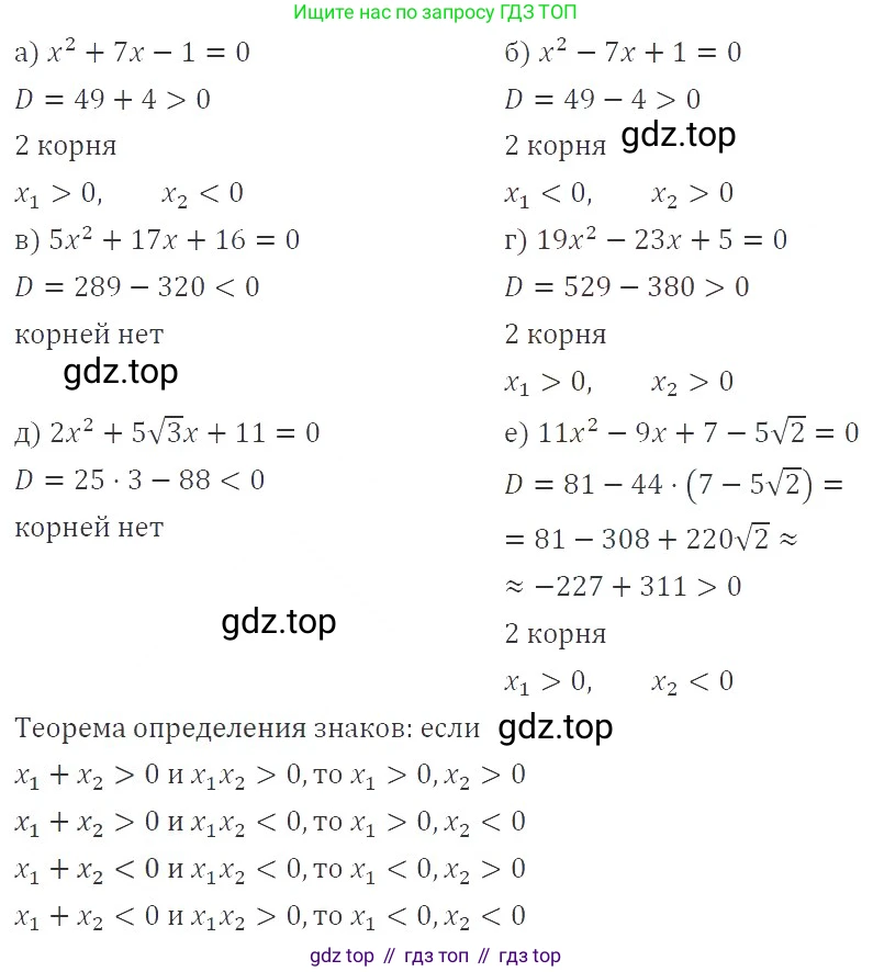 ГДЗ Алгебра, 8 класс Учебник, авторы: Макарычев Юрий Николаевич, Миндюк Нора Григорьевна, Нешков Константин Иванович, Суворова Светлана Борисовна, издательство Просвещение, Москва, 2019 - 2022, белого цвета, страница 138, номер 593, Решение 3