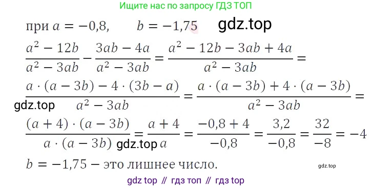 ГДЗ Алгебра, 8 класс Учебник, авторы: Макарычев Юрий Николаевич, Миндюк Нора Григорьевна, Нешков Константин Иванович, Суворова Светлана Борисовна, издательство Просвещение, Москва, 2019 - 2022, белого цвета, страница 20, номер 60, Решение 3
