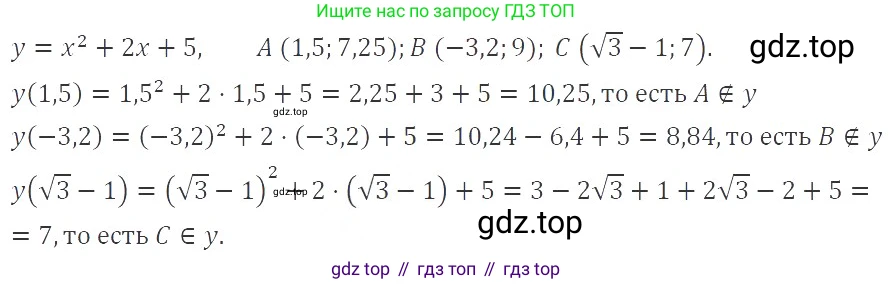 ГДЗ Алгебра, 8 класс Учебник, авторы: Макарычев Юрий Николаевич, Миндюк Нора Григорьевна, Нешков Константин Иванович, Суворова Светлана Борисовна, издательство Просвещение, Москва, 2019 - 2022, белого цвета, страница 144, номер 614, Решение 3