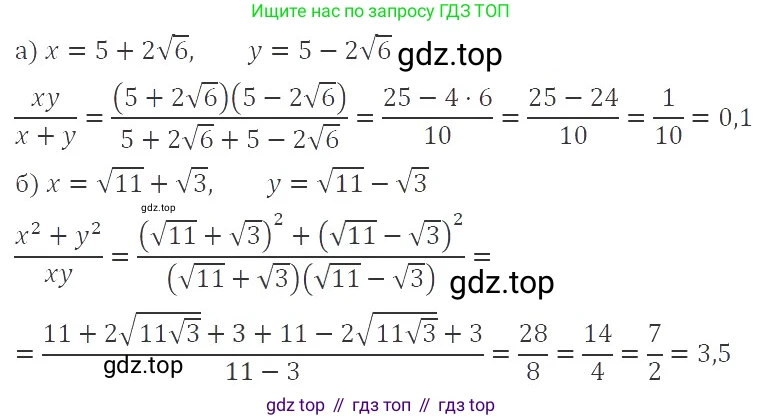 ГДЗ Алгебра, 8 класс Учебник, авторы: Макарычев Юрий Николаевич, Миндюк Нора Григорьевна, Нешков Константин Иванович, Суворова Светлана Борисовна, издательство Просвещение, Москва, 2019 - 2022, белого цвета, страница 148, номер 637, Решение 3
