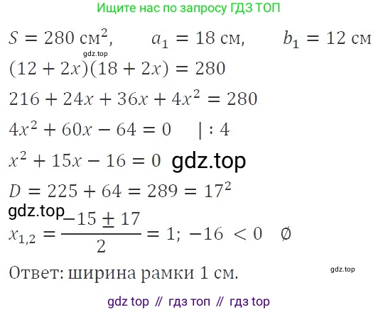 ГДЗ Алгебра, 8 класс Учебник, авторы: Макарычев Юрий Николаевич, Миндюк Нора Григорьевна, Нешков Константин Иванович, Суворова Светлана Борисовна, издательство Просвещение, Москва, 2019 - 2022, белого цвета, страница 153, номер 664, Решение 3