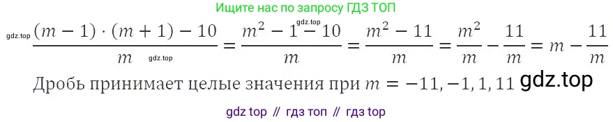 ГДЗ Алгебра, 8 класс Учебник, авторы: Макарычев Юрий Николаевич, Миндюк Нора Григорьевна, Нешков Константин Иванович, Суворова Светлана Борисовна, издательство Просвещение, Москва, 2019 - 2022, белого цвета, страница 21, номер 69, Решение 3