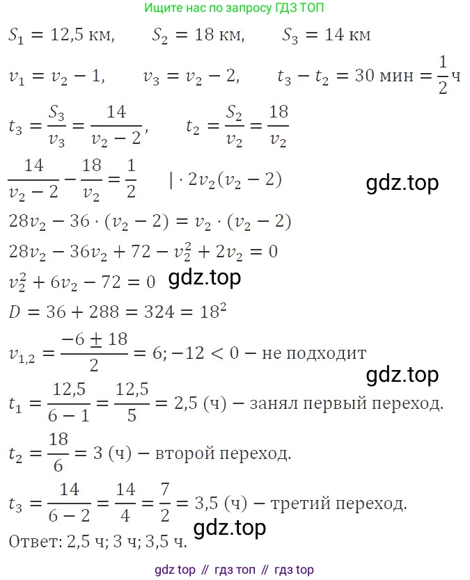 ГДЗ Алгебра, 8 класс Учебник, авторы: Макарычев Юрий Николаевич, Миндюк Нора Григорьевна, Нешков Константин Иванович, Суворова Светлана Борисовна, издательство Просвещение, Москва, 2019 - 2022, белого цвета, страница 156, номер 699, Решение 3