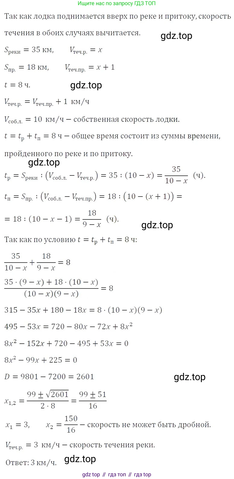 ГДЗ Алгебра, 8 класс Учебник, авторы: Макарычев Юрий Николаевич, Миндюк Нора Григорьевна, Нешков Константин Иванович, Суворова Светлана Борисовна, издательство Просвещение, Москва, 2019 - 2022, белого цвета, страница 157, номер 703, Решение 3
