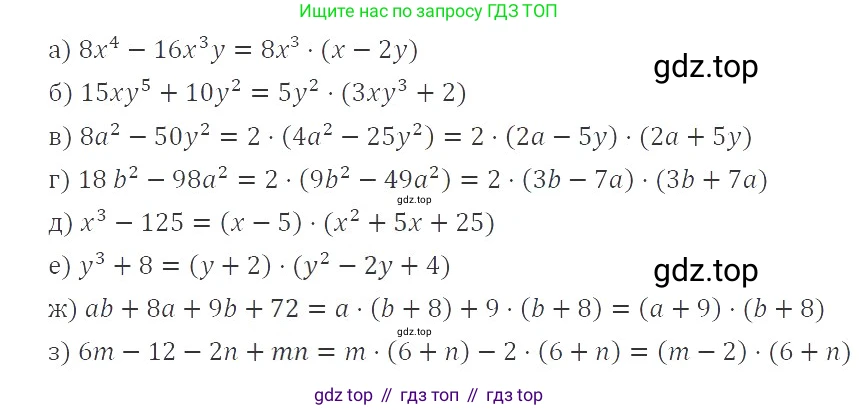 ГДЗ Алгебра, 8 класс Учебник, авторы: Макарычев Юрий Николаевич, Миндюк Нора Григорьевна, Нешков Константин Иванович, Суворова Светлана Борисовна, издательство Просвещение, Москва, 2019 - 2022, белого цвета, страница 21, номер 71, Решение 3