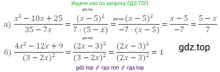 ГДЗ Алгебра, 8 класс Учебник, авторы: Макарычев Юрий Николаевич, Миндюк Нора Григорьевна, Нешков Константин Иванович, Суворова Светлана Борисовна, издательство Просвещение, Москва, 2019 - 2022, белого цвета, страница 165, номер 744, Решение 3