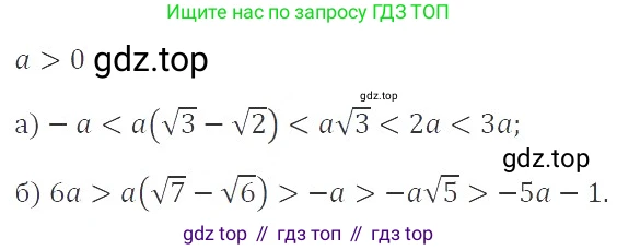 ГДЗ Алгебра, 8 класс Учебник, авторы: Макарычев Юрий Николаевич, Миндюк Нора Григорьевна, Нешков Константин Иванович, Суворова Светлана Борисовна, издательство Просвещение, Москва, 2019 - 2022, белого цвета, страница 169, номер 756, Решение 3