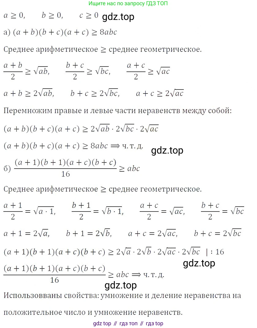 ГДЗ Алгебра, 8 класс Учебник, авторы: Макарычев Юрий Николаевич, Миндюк Нора Григорьевна, Нешков Константин Иванович, Суворова Светлана Борисовна, издательство Просвещение, Москва, 2019 - 2022, белого цвета, страница 173, номер 776, Решение 3