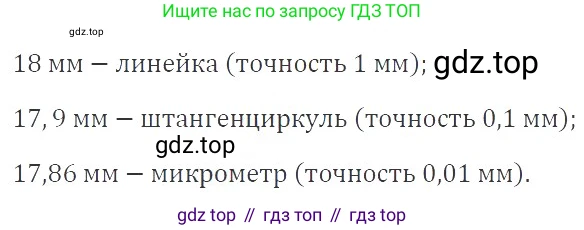 ГДЗ Алгебра, 8 класс Учебник, авторы: Макарычев Юрий Николаевич, Миндюк Нора Григорьевна, Нешков Константин Иванович, Суворова Светлана Борисовна, издательство Просвещение, Москва, 2019 - 2022, белого цвета, страница 177, номер 791, Решение 3
