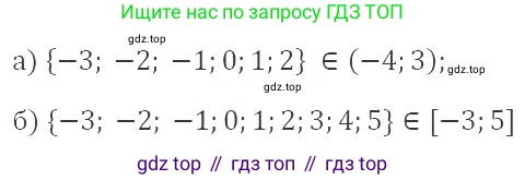 ГДЗ Алгебра, 8 класс Учебник, авторы: Макарычев Юрий Николаевич, Миндюк Нора Григорьевна, Нешков Константин Иванович, Суворова Светлана Борисовна, издательство Просвещение, Москва, 2019 - 2022, белого цвета, страница 185, номер 821, Решение 3