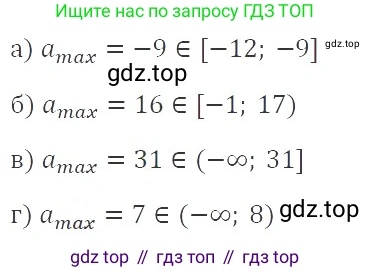 ГДЗ Алгебра, 8 класс Учебник, авторы: Макарычев Юрий Николаевич, Миндюк Нора Григорьевна, Нешков Константин Иванович, Суворова Светлана Борисовна, издательство Просвещение, Москва, 2019 - 2022, белого цвета, страница 185, номер 823, Решение 3