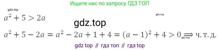 ГДЗ Алгебра, 8 класс Учебник, авторы: Макарычев Юрий Николаевич, Миндюк Нора Григорьевна, Нешков Константин Иванович, Суворова Светлана Борисовна, издательство Просвещение, Москва, 2019 - 2022, белого цвета, страница 186, номер 830, Решение 3