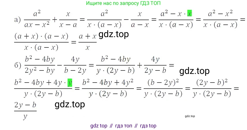 ГДЗ Алгебра, 8 класс Учебник, авторы: Макарычев Юрий Николаевич, Миндюк Нора Григорьевна, Нешков Константин Иванович, Суворова Светлана Борисовна, издательство Просвещение, Москва, 2019 - 2022, белого цвета, страница 25, номер 88, Решение 3