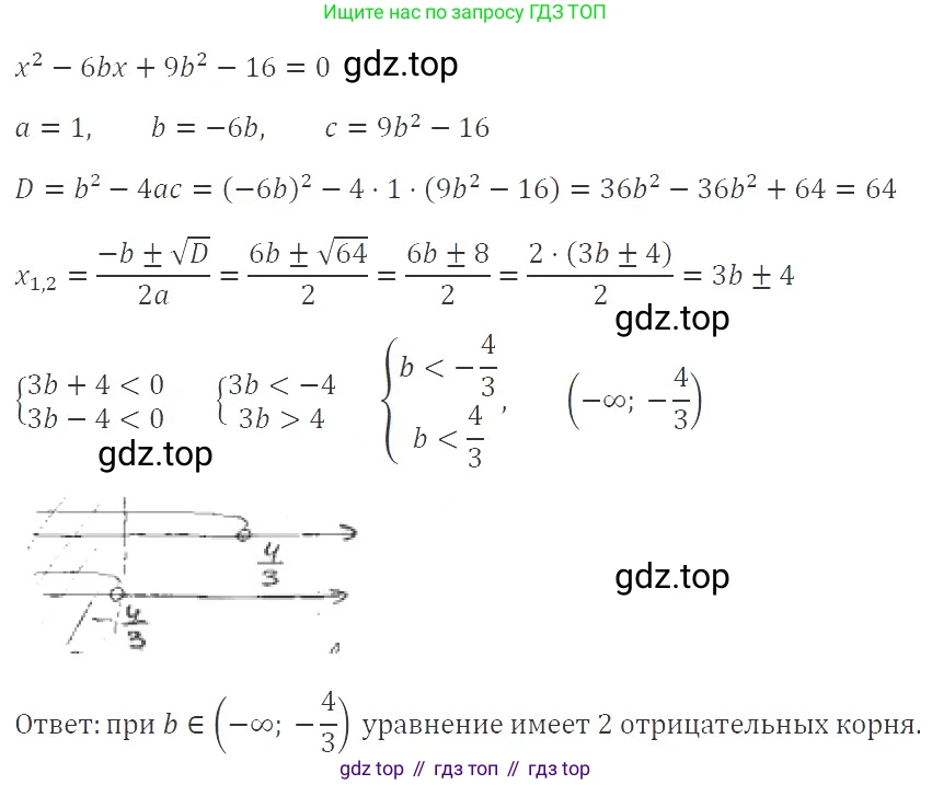 ГДЗ Алгебра, 8 класс Учебник, авторы: Макарычев Юрий Николаевич, Миндюк Нора Григорьевна, Нешков Константин Иванович, Суворова Светлана Борисовна, издательство Просвещение, Москва, 2019 - 2022, белого цвета, страница 201, номер 897, Решение 3
