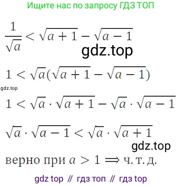ГДЗ Алгебра, 8 класс Учебник, авторы: Макарычев Юрий Николаевич, Миндюк Нора Григорьевна, Нешков Константин Иванович, Суворова Светлана Борисовна, издательство Просвещение, Москва, 2019 - 2022, белого цвета, страница 206, номер 913, Решение 3