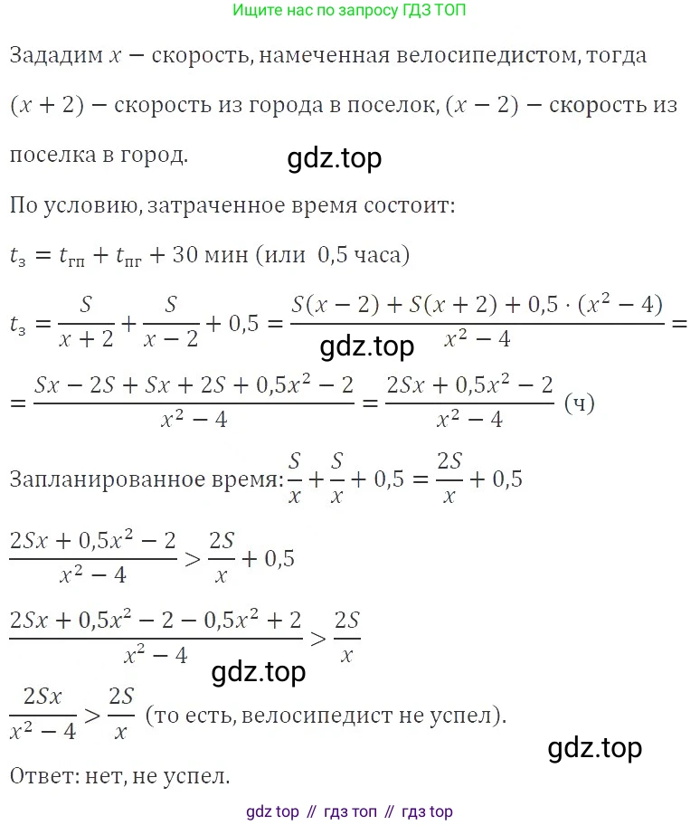 ГДЗ Алгебра, 8 класс Учебник, авторы: Макарычев Юрий Николаевич, Миндюк Нора Григорьевна, Нешков Константин Иванович, Суворова Светлана Борисовна, издательство Просвещение, Москва, 2019 - 2022, белого цвета, страница 206, номер 914, Решение 3