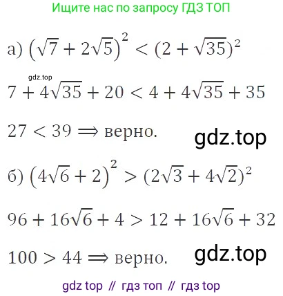ГДЗ Алгебра, 8 класс Учебник, авторы: Макарычев Юрий Николаевич, Миндюк Нора Григорьевна, Нешков Константин Иванович, Суворова Светлана Борисовна, издательство Просвещение, Москва, 2019 - 2022, белого цвета, страница 206, номер 917, Решение 3