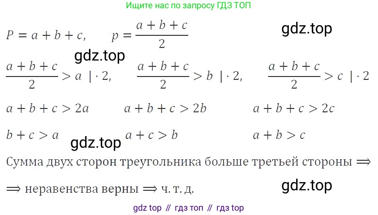 ГДЗ Алгебра, 8 класс Учебник, авторы: Макарычев Юрий Николаевич, Миндюк Нора Григорьевна, Нешков Константин Иванович, Суворова Светлана Борисовна, издательство Просвещение, Москва, 2019 - 2022, белого цвета, страница 207, номер 923, Решение 3
