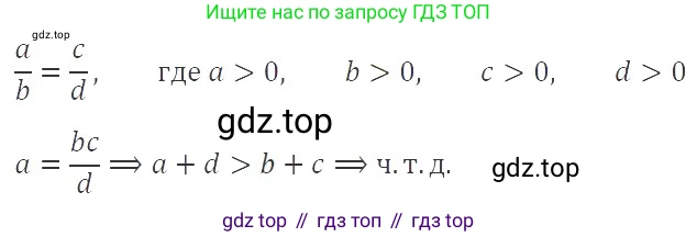 ГДЗ Алгебра, 8 класс Учебник, авторы: Макарычев Юрий Николаевич, Миндюк Нора Григорьевна, Нешков Константин Иванович, Суворова Светлана Борисовна, издательство Просвещение, Москва, 2019 - 2022, белого цвета, страница 208, номер 928, Решение 3