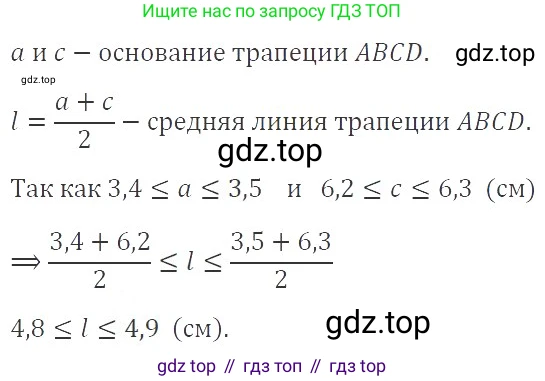 ГДЗ Алгебра, 8 класс Учебник, авторы: Макарычев Юрий Николаевич, Миндюк Нора Григорьевна, Нешков Константин Иванович, Суворова Светлана Борисовна, издательство Просвещение, Москва, 2019 - 2022, белого цвета, страница 208, номер 932, Решение 3