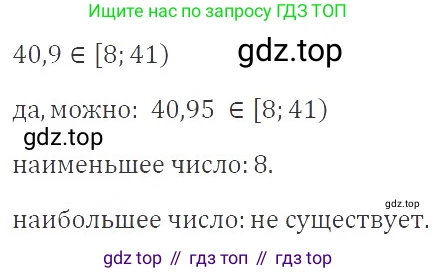 ГДЗ Алгебра, 8 класс Учебник, авторы: Макарычев Юрий Николаевич, Миндюк Нора Григорьевна, Нешков Константин Иванович, Суворова Светлана Борисовна, издательство Просвещение, Москва, 2019 - 2022, белого цвета, страница 208, номер 933, Решение 3