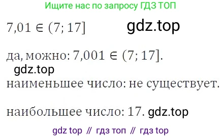 ГДЗ Алгебра, 8 класс Учебник, авторы: Макарычев Юрий Николаевич, Миндюк Нора Григорьевна, Нешков Константин Иванович, Суворова Светлана Борисовна, издательство Просвещение, Москва, 2019 - 2022, белого цвета, страница 208, номер 934, Решение 3