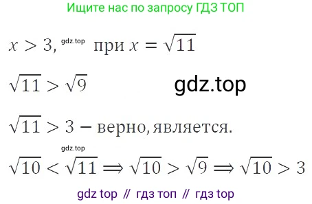 ГДЗ Алгебра, 8 класс Учебник, авторы: Макарычев Юрий Николаевич, Миндюк Нора Григорьевна, Нешков Константин Иванович, Суворова Светлана Борисовна, издательство Просвещение, Москва, 2019 - 2022, белого цвета, страница 209, номер 939, Решение 3