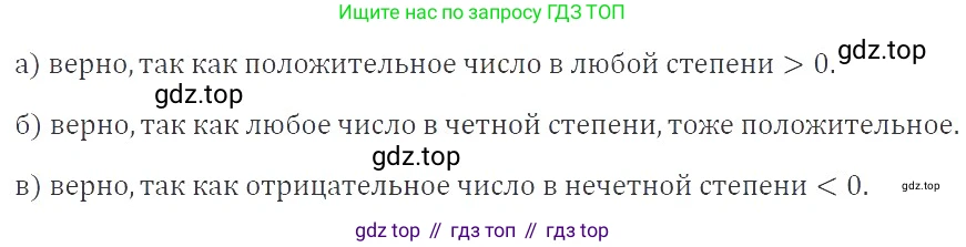 ГДЗ Алгебра, 8 класс Учебник, авторы: Макарычев Юрий Николаевич, Миндюк Нора Григорьевна, Нешков Константин Иванович, Суворова Светлана Борисовна, издательство Просвещение, Москва, 2019 - 2022, белого цвета, страница 216, номер 972, Решение 3