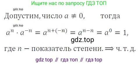 ГДЗ Алгебра, 8 класс Учебник, авторы: Макарычев Юрий Николаевич, Миндюк Нора Григорьевна, Нешков Константин Иванович, Суворова Светлана Борисовна, издательство Просвещение, Москва, 2019 - 2022, белого цвета, страница 219, номер 987, Решение 3