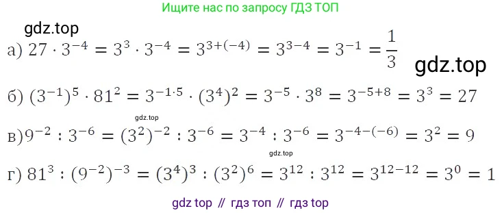 ГДЗ Алгебра, 8 класс Учебник, авторы: Макарычев Юрий Николаевич, Миндюк Нора Григорьевна, Нешков Константин Иванович, Суворова Светлана Борисовна, издательство Просвещение, Москва, 2019 - 2022, белого цвета, страница 219, номер 990, Решение 3